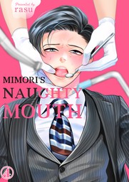 Mimori's Naughty Mouth 4