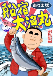 御意見無用 マンガ 漫画 ありま猛 ヒューコミックス 電子書籍試し読み無料 Book Walker