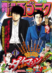 漫画ゴラク 2021年 8 20 27 合併号 マンガ 漫画 漫画ゴラク編集部 ニチブンコミックス 電子書籍試し読み無料 Book Walker