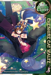 Alice in the Country of Clover: Cheshire Cat Waltz Vol. 4