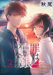 完結 ビーグリー マンガ の電子書籍無料試し読みならbook Walker 23ページ目すべて表示