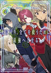 ハードボイルド スクールデイズ 織原ミツキと田中マンキー 文芸 小説 鳥畑 良 手島 Nari Novel 0 電子書籍試し読み無料 Book Walker