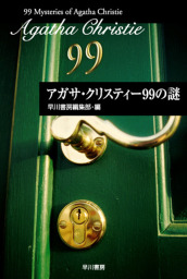 伊藤計劃トリビュート 文芸 小説 藤井太洋 伏見完 柴田勝家 吉上亮 仁木稔 王城夕紀 伴名練 長谷敏司 早川書房編集部 ハヤカワ文庫ja 電子書籍試し読み無料 Book Walker