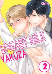 Breast Milk Yakuza 2