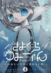 少女マンガ(マンガ（漫画）、ライトノベル)の電子書籍無料試し読みならBOOK☆WALKER|37ページ目すべて表示