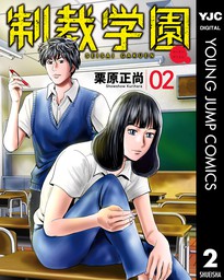 怨み屋本舗worst 14 マンガ 漫画 栗原正尚 ヤングジャンプコミックスdigital 電子書籍試し読み無料 Book Walker