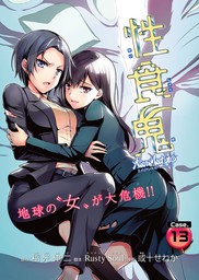 最終巻 はじめての虐殺 ３ マンガ 漫画 稲光伸二 モーニング 電子書籍試し読み無料 Book Walker