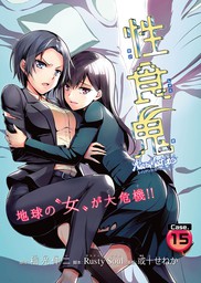 最終巻 はじめての虐殺 ３ マンガ 漫画 稲光伸二 モーニング 電子書籍試し読み無料 Book Walker