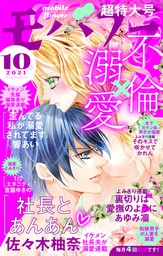 最終巻 ブリリアントな魔法 ３ マンガ 漫画 宮脇ゆきの ちゃおコミックス 電子書籍試し読み無料 Book Walker