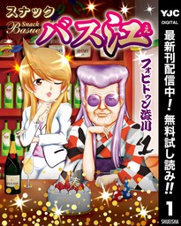 週刊ヤングジャンプ ヤンジャン マンガ 漫画 コミック 無料試し読みも 電子書籍ストア Book Walker