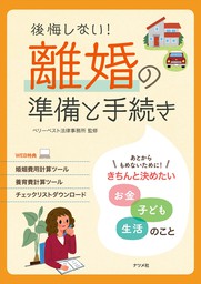 ナツメ社 実用 文芸 小説 の作品一覧 電子書籍無料試し読みならbook Walker