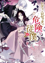 角川ビーンズ文庫 ライトノベル の作品一覧 電子書籍無料試し読みならbook Walker