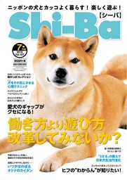 Shi-Ba 2019年7月号　Vol.107