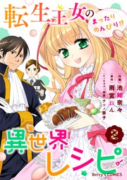 最終巻 カミサマ おれさま 旦那様 5 マンガ 漫画 サカノ景子 あすかコミックスdx 電子書籍試し読み無料 Book Walker