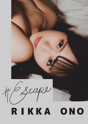 #Escape小野六花