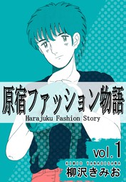 柳沢きみお(マンガ（漫画）)の作品一覧|電子書籍無料試し読みならBOOK☆WALKER|人気順|2ページ目