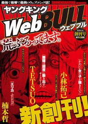 WebBULL 2020年9月号
