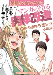 マンガで分かる心療内科 21 マンガ 漫画 ゆうきゆう ソウ ヤングキング 電子書籍試し読み無料 Book Walker