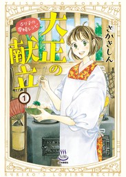 ベルと紫太郎 第一巻 マンガ 漫画 伊田チヨ子 単行本コミックス 電子書籍試し読み無料 Book Walker