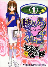 ヤングキング マンガ の作品一覧 電子書籍無料試し読みならbook Walker