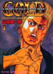 最終巻 元ヤン 15 マンガ 漫画 山本隆一郎 ヤングジャンプコミックスdigital 電子書籍試し読み無料 Book Walker