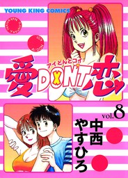 新oh 透明人間 １ マンガ 漫画 中西やすひろ 少年画報社ヒストリーズ 電子書籍試し読み無料 Book Walker