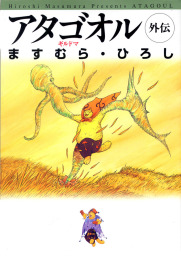 ますむら ひろし 宮沢賢治選集 1 グスコーブドリの伝記 マンガ 漫画 ますむら ひろし 宮沢賢治 Mfコミックス フラッパーシリーズ 電子書籍試し読み無料 Book Walker