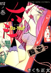 最終巻 おせん 真っ当を受け継ぎ繋ぐ １１ マンガ 漫画 きくち正太 イブニング 電子書籍試し読み無料 Book Walker