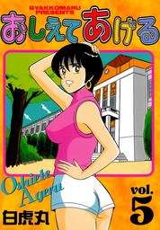 不倫妻は夫の夢を見るか1 - マンガ（漫画） 白虎丸（ヤング宣言）：電子書籍試し読み無料 - BOOK☆WALKER -