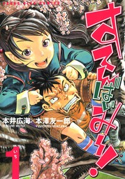 少年画報社 ヤングキング マンガ 漫画 の作品一覧 電子書籍無料試し読みならbook Walker 人気順 5ページ目シリーズ表示