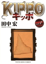 KIPPO （１）