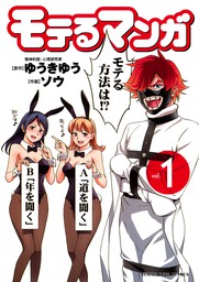 マンガで分かる心療内科 22 マンガ 漫画 ゆうきゆう ソウ ヤングキング 電子書籍試し読み無料 Book Walker