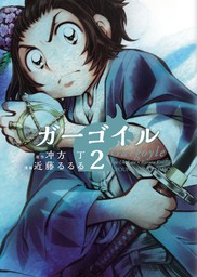 最新刊 マルドゥック アノニマス ６ 文芸 小説 冲方丁 ハヤカワ文庫ja 電子書籍試し読み無料 Book Walker