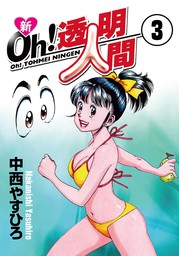 温泉へゆこう！ 1 - マンガ（漫画） 中西やすひろ/石川理夫（ヤングジャンプコミックスDIGITAL）：電子書籍試し読み無料 -  BOOK☆WALKER -