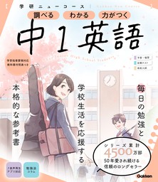 学研プラス 実用 マンガ の作品一覧 電子書籍無料試し読みならbook Walker