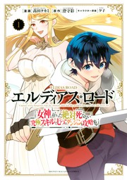 別冊少年マガジン 髙田タカミ マンガ の作品一覧 電子書籍無料試し読みならbook Walker