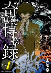 ホラー 少年チャンピオン コミックス マンガ の電子書籍無料試し読みならbook Walker