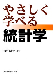 共立出版 実用 の作品一覧 電子書籍無料試し読みならbook Walker