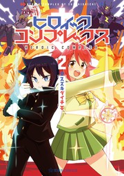 最終巻 トモちゃんは女の子 ８ マンガ 漫画 柳田史太 星海社コミックス 電子書籍試し読み無料 Book Walker