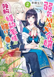 女性向けラノベ 月間ランキング 1 100位 電子書籍 コミックストア Book Walker