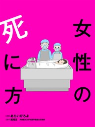 アクションコミックス マンガ の作品一覧 電子書籍無料試し読みならbook Walker