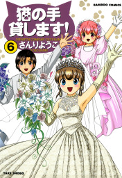 ひとには 言えない 完全版 2巻 マンガ 漫画 さんりようこ ぶんか社コミックス 電子書籍試し読み無料 Book Walker