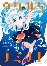 最新刊 信長協奏曲 ２１ マンガ 漫画 石井あゆみ ゲッサン少年サンデーコミックス 電子書籍試し読み無料 Book Walker