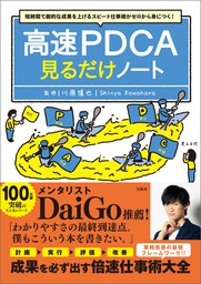 宝島社 見るだけノート 宝島社 実用 の作品一覧 電子書籍無料試し読みならbook Walker