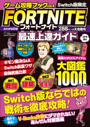 ゲーム攻略ブック vol.2 マインクラフト冒険の書 2020年新要素対応版