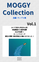 MOGGY Collection vol.1