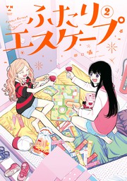 最終巻 寿命を買い取ってもらった 一年につき 一万円で 3 マンガ 漫画 三秋縋 メディアワークス文庫 三日間の幸福 田口囁一 E9l 田口囁一 ジャンプコミックスdigital 電子書籍試し読み無料 Book Walker