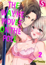 The Way He Moves on the Pole 2