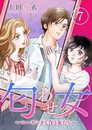 最新刊 ウロボロスの冠 敵国の少女ふたりが出会うとき ２ マンガ 漫画 西位輝実 ウーコミ 電子書籍試し読み無料 Book Walker