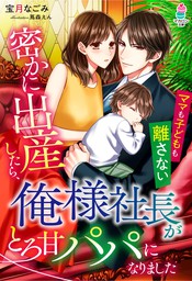 王太子妃になんてなりたくない 5 新文芸 ブックス 月神 サキ 蔦森えん メリッサ 電子書籍試し読み無料 Book Walker